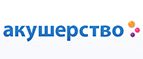 Скидки до -40% на Pampers  - Ермаковская