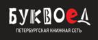 Скидка 30% на все книги издательства Литео - Ермаковская